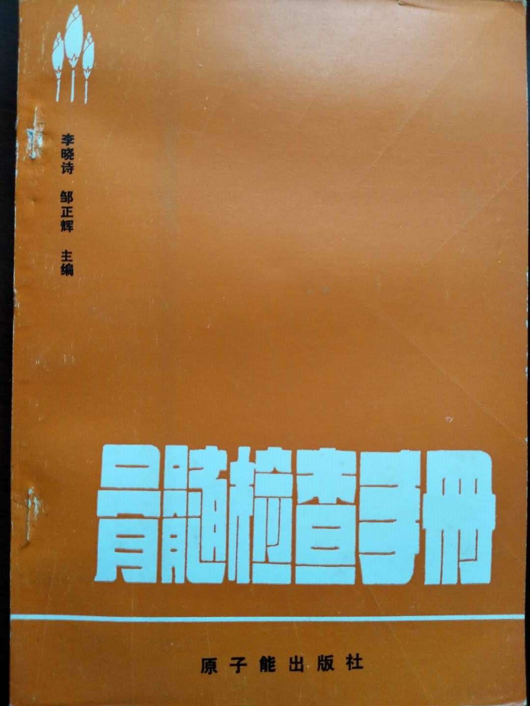 骨髓檢查手冊