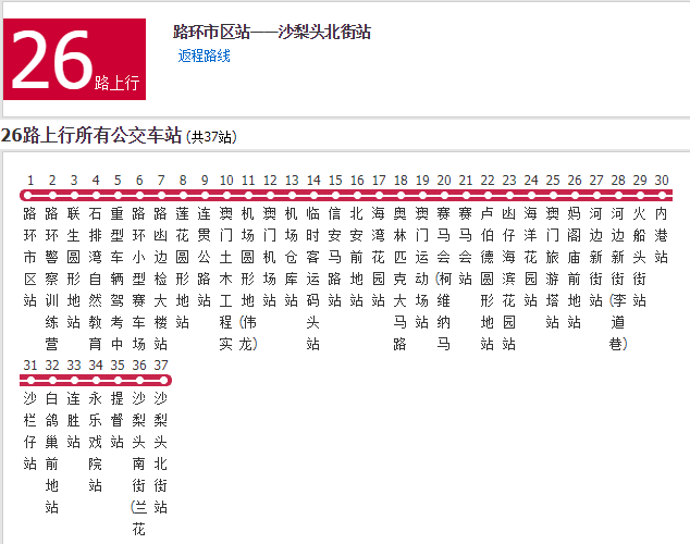 澳門公交26路