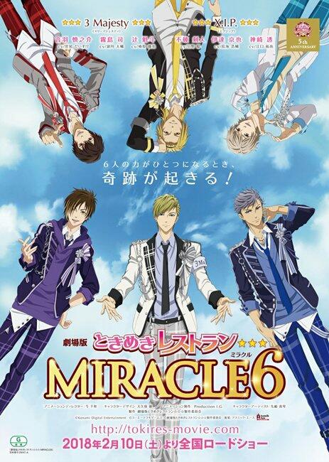 心跳餐廳 MIRACLE 6