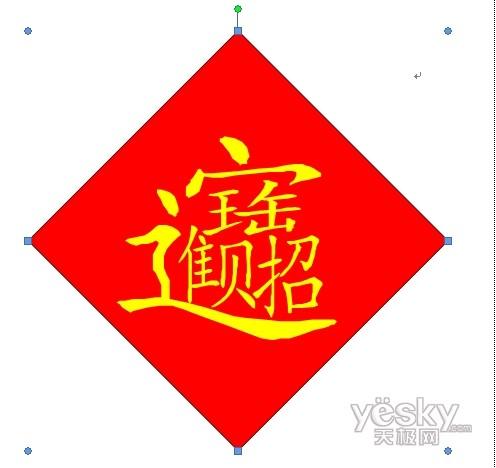 合成字