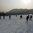 徂徠山滑雪場