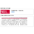 杭州公交901路