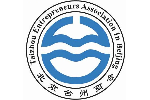 北京台州企業商會