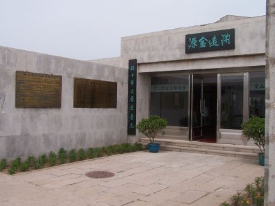 阿城市金上京歷史博物館