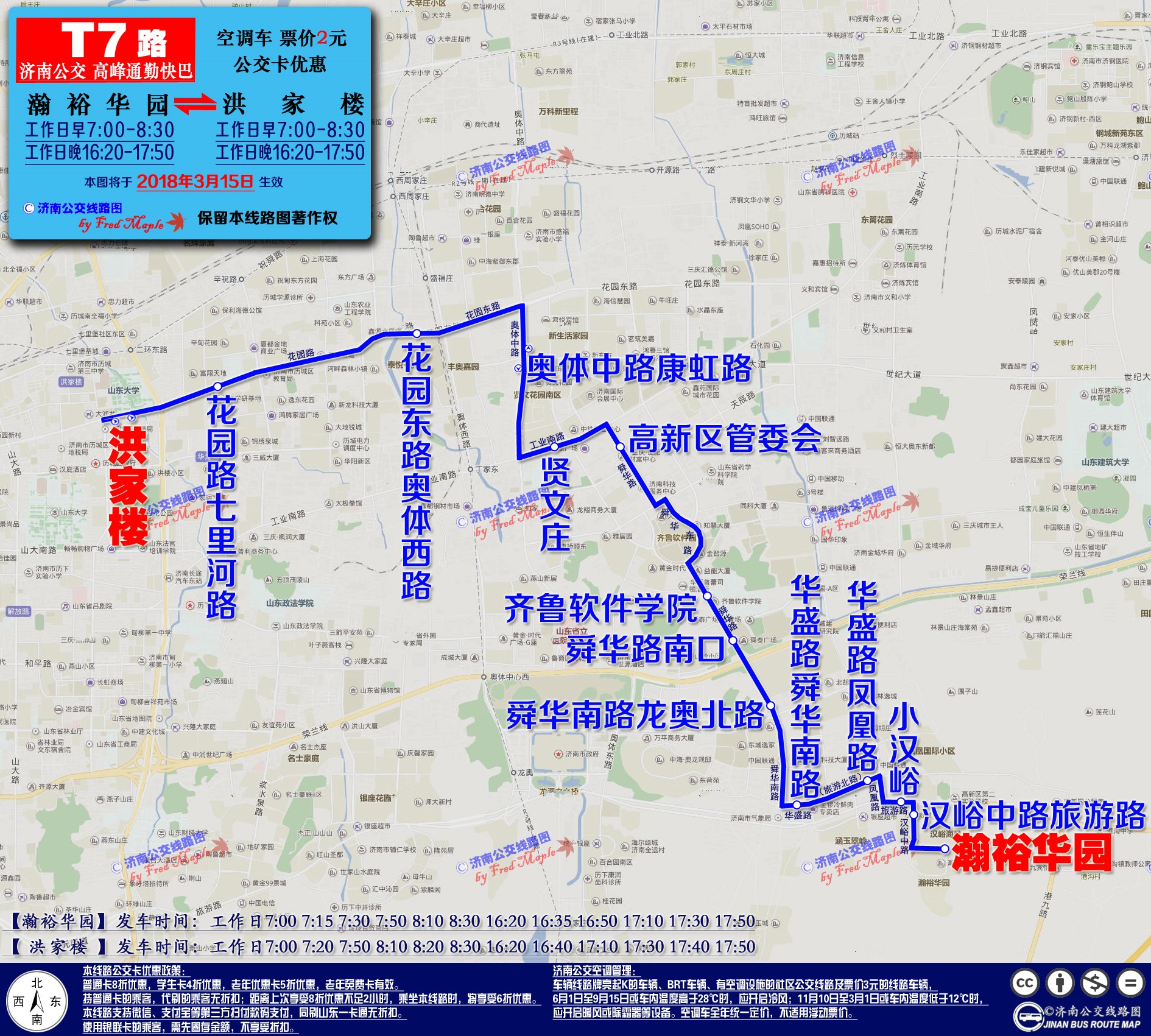 T7路線路圖