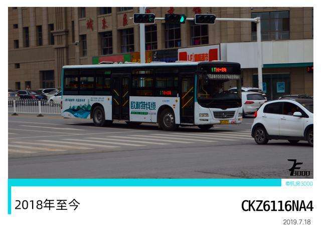 西寧公交17路