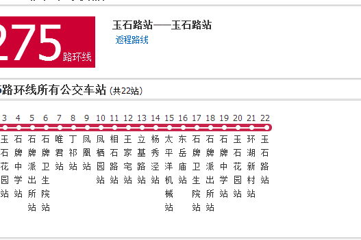 蘇州公交崑山275路環線