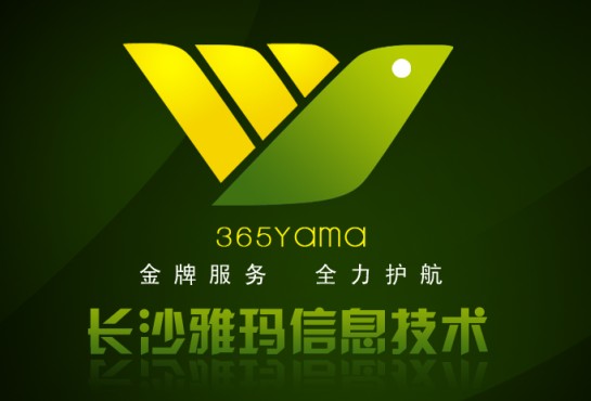 長沙雅瑪信息技術有限公司