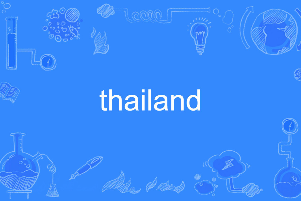 thailand(英語單詞)