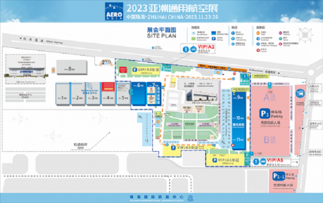 2023亞洲通用航空展