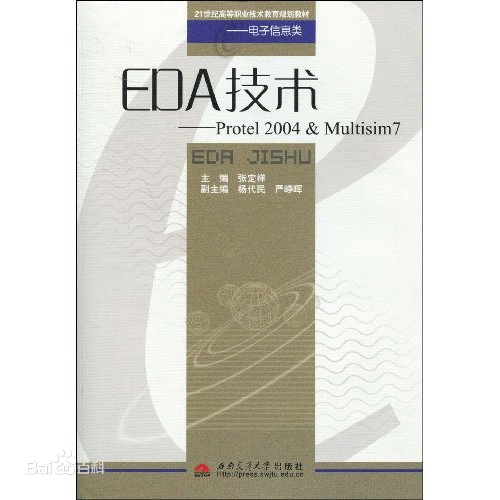 eda技術(張定祥主編書籍)