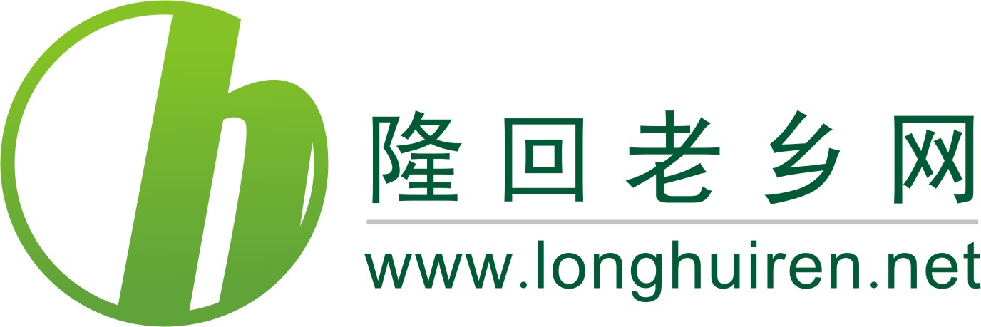 隆回老鄉網LOGO