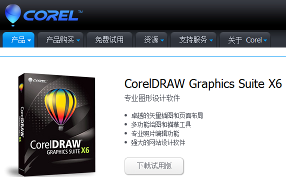 CorelDRAW(CoreDraw)