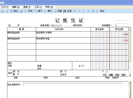 本年利潤結轉方法