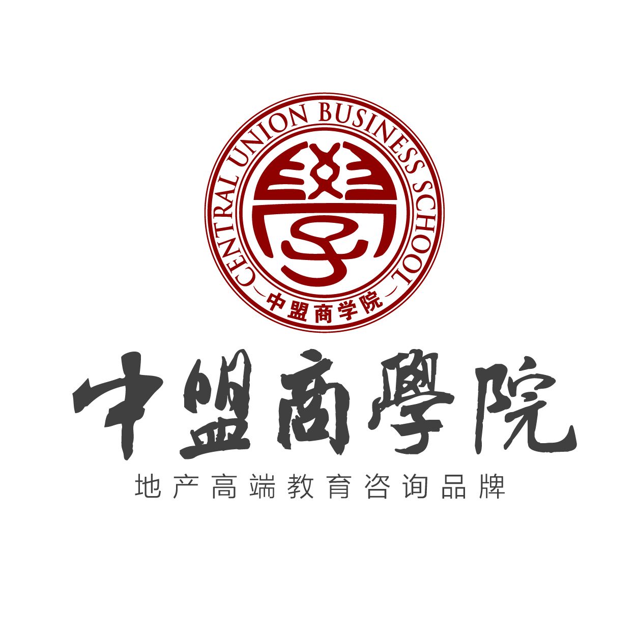 中盟商學院(重慶中盟商學院)