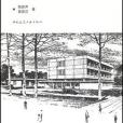 圖書館建築求索