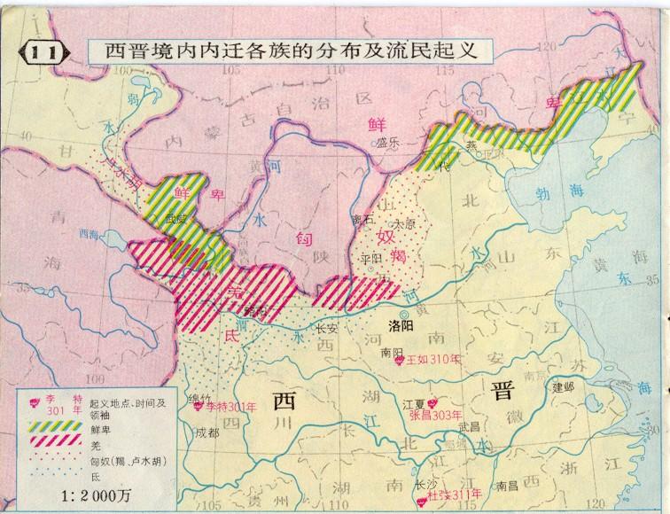 西晉末年流民起義