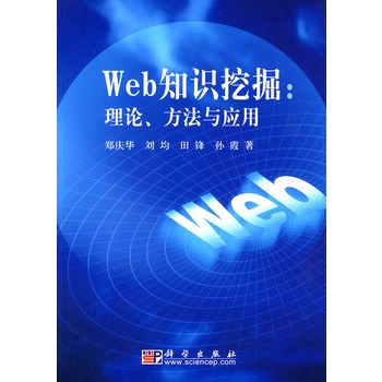 Web知識挖掘：理論、方法與套用