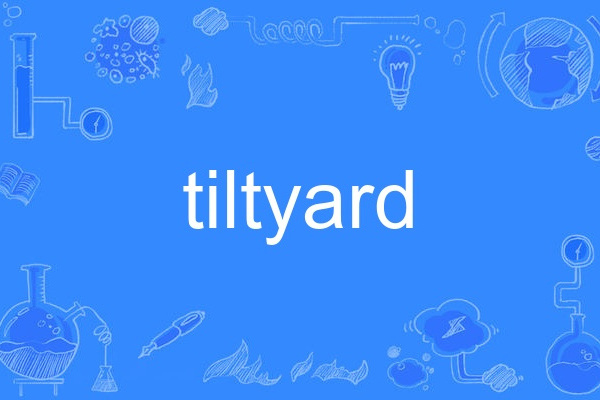 tiltyard