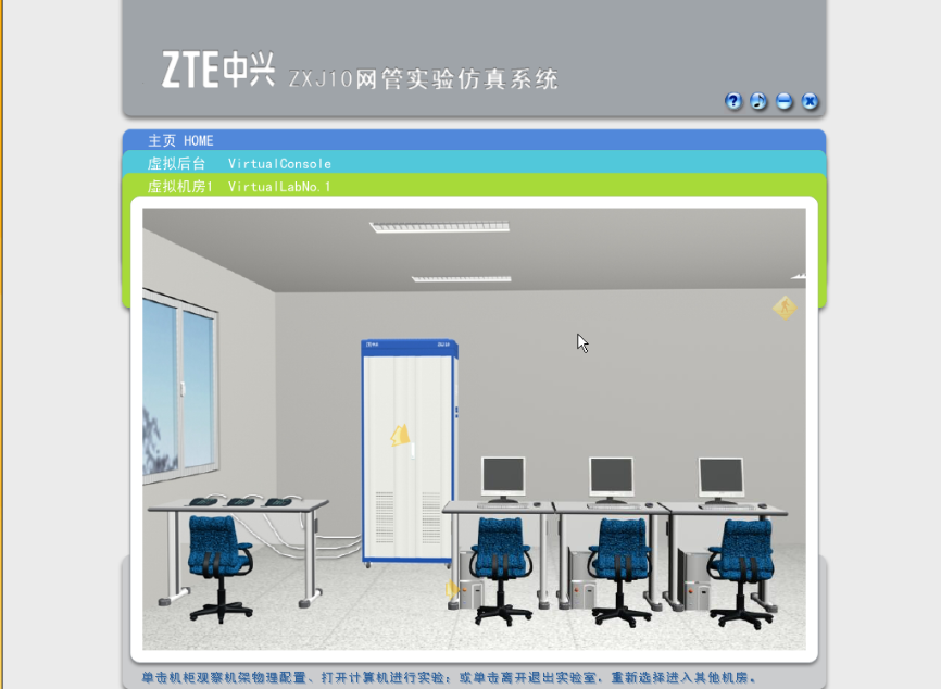 程控交換機