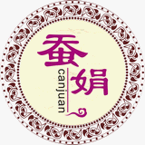 蠶娟LOGO標識