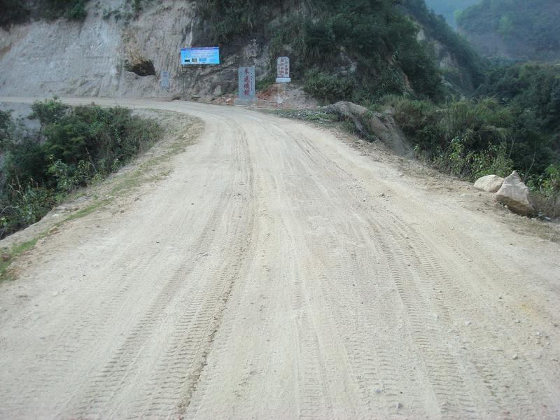 採花壩村進村公路