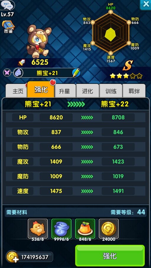 怪物X聯盟2