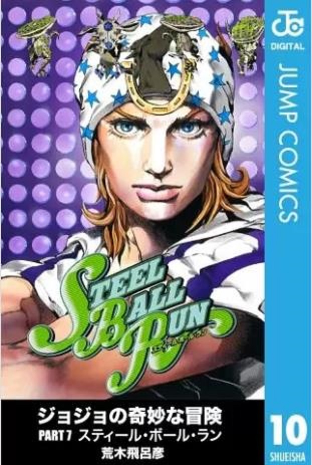 STEEL BALL RUN