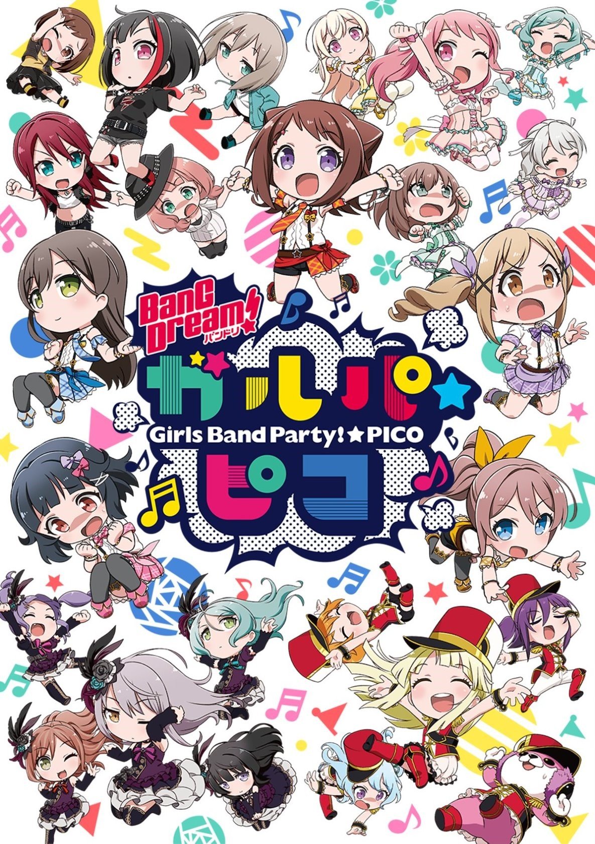 BanG Dream!(次世代少女樂隊企劃)