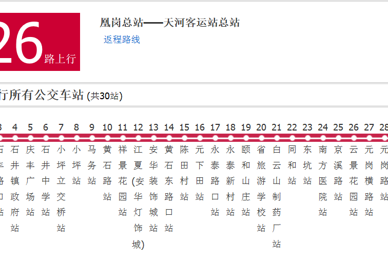 廣州公交126路