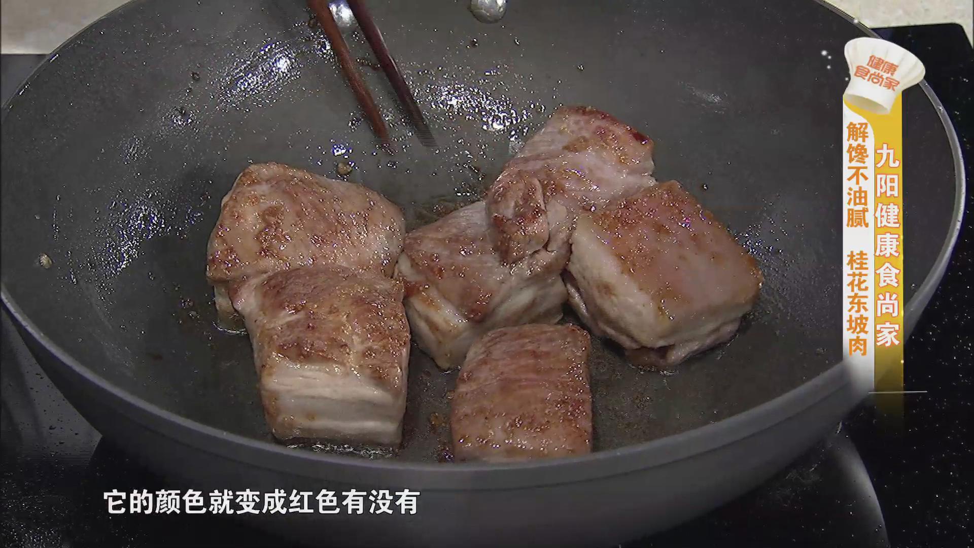 桂花東坡肉