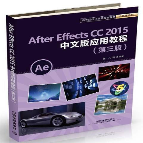 After Effects CC2015中文版套用教程