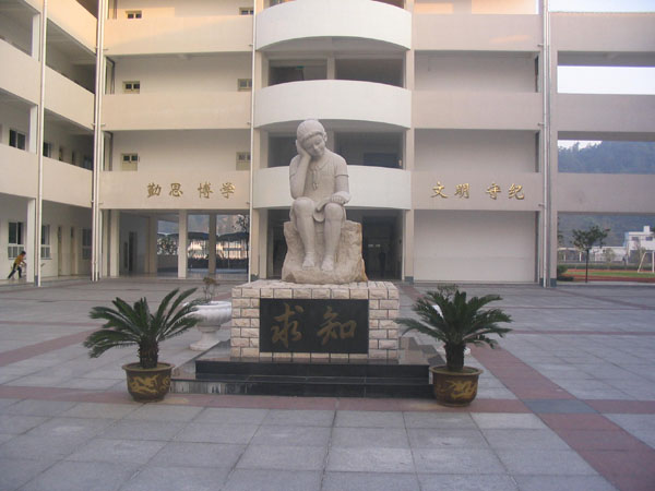 學校大樓