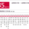 成都公交235A路環線