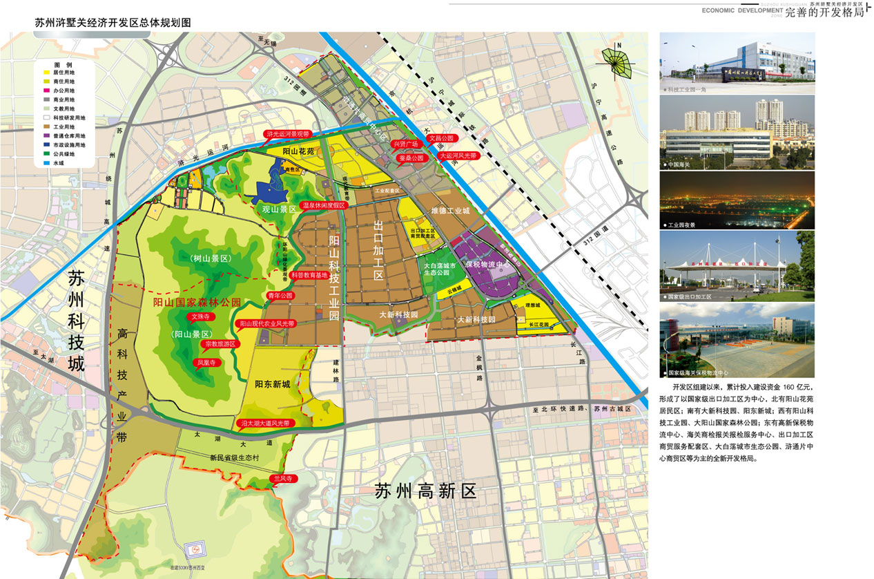 虎丘區、高新區滸墅關經濟開發區藍圖