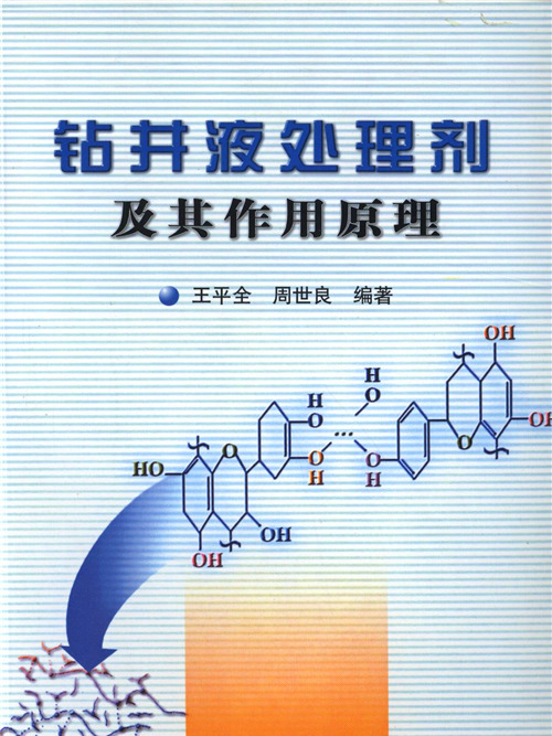 鑽井液處理劑及其作用原理