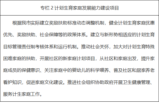 梅州市人口發展規劃（2019-2030年）