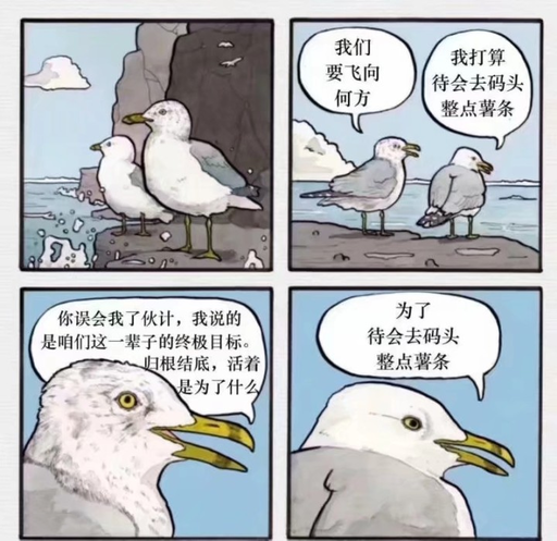 去碼頭整點薯條