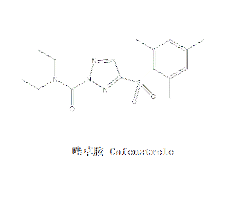 唑草胺