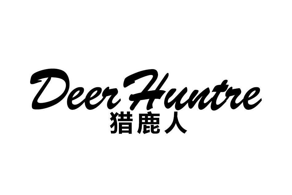 獵鹿人 DEERHUNTRE