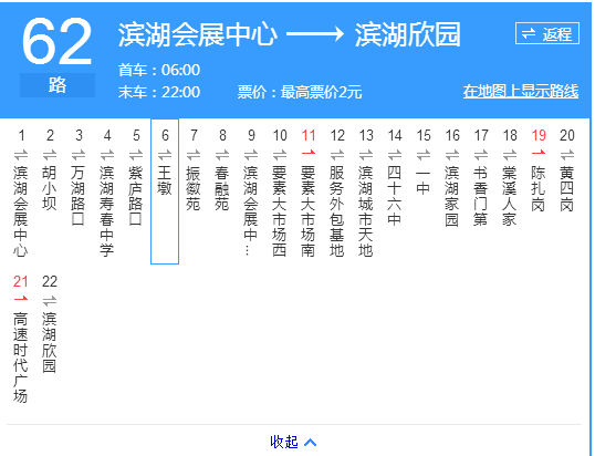 合肥公交62路