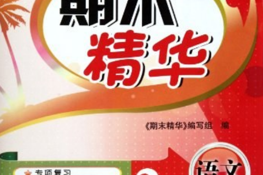 葡萄樹栽培技術(2008年吉林出版集團有限責任公司出版的圖書)