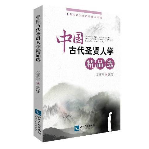 智慧財產權法研究：第11卷(2015年智慧財產權出版社出版的圖書)