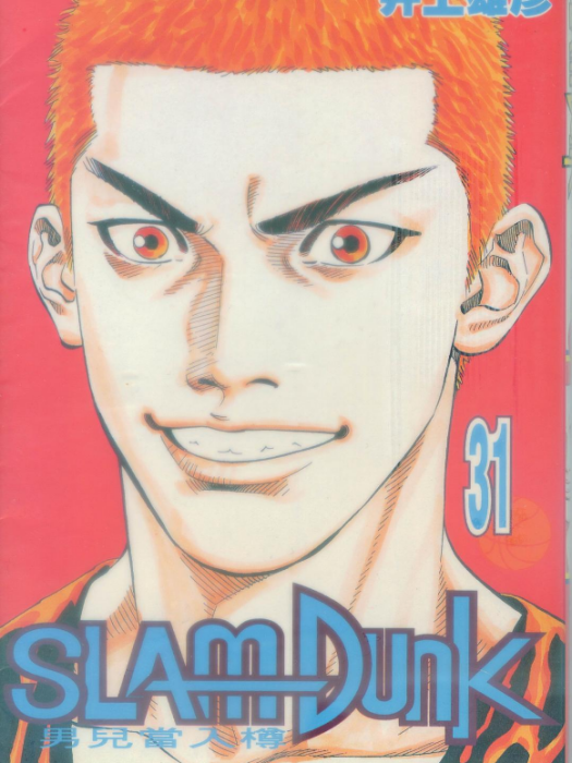 Slam Dunk 31