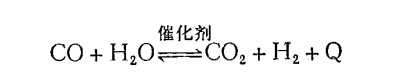 變換反應