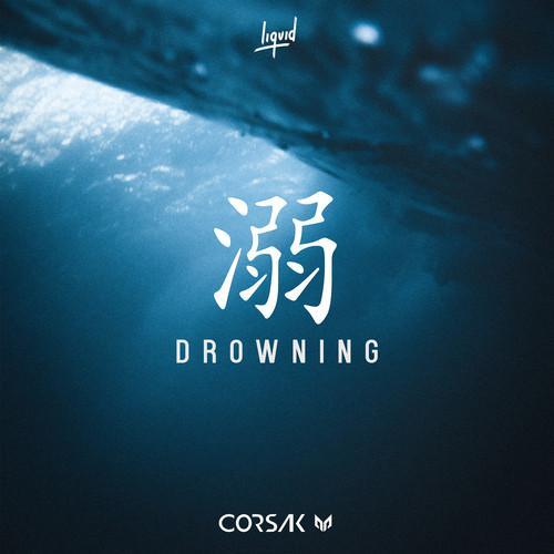 溺Drowning