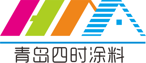 青島四時新型建材有限公司