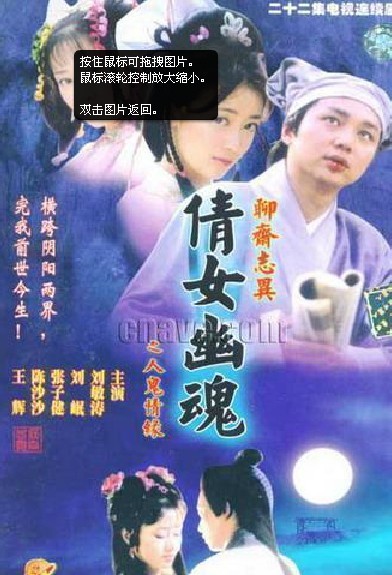 人鬼情緣DVD