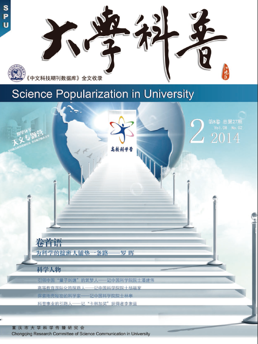 大學科普