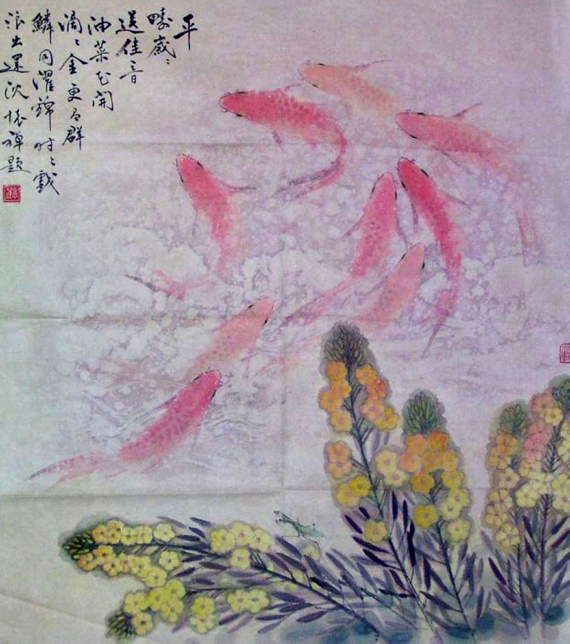 懷禪題魚詩（油菜花紅鯉圖）